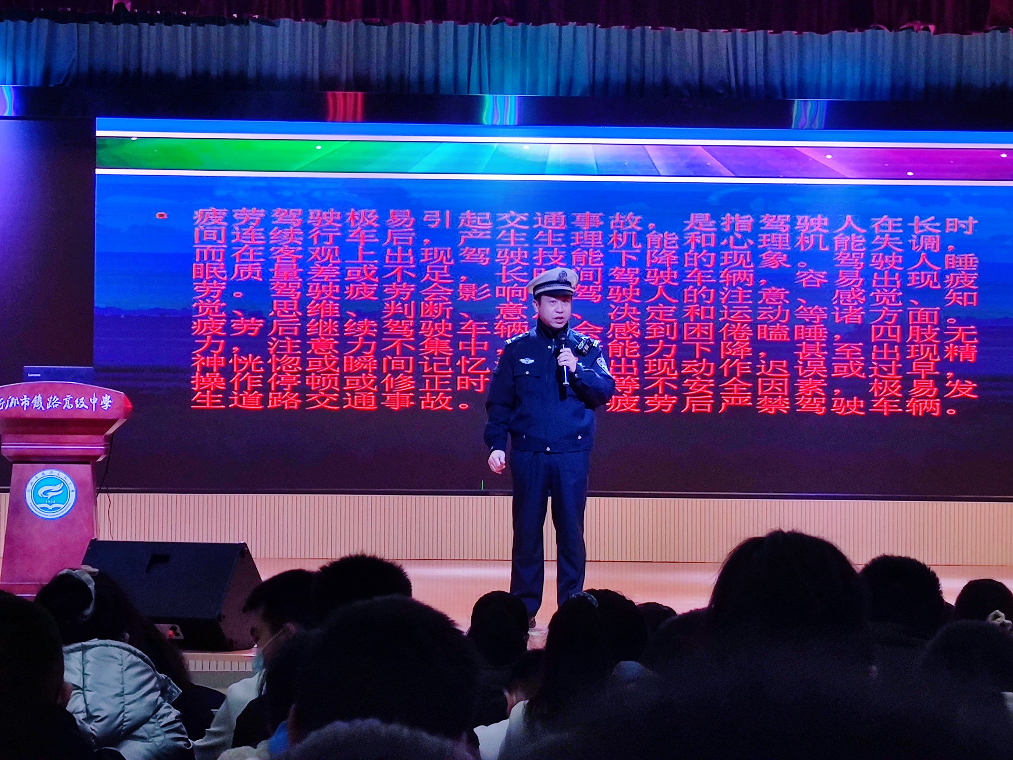 2.李亮警官介紹六大交通弊習(xí)
