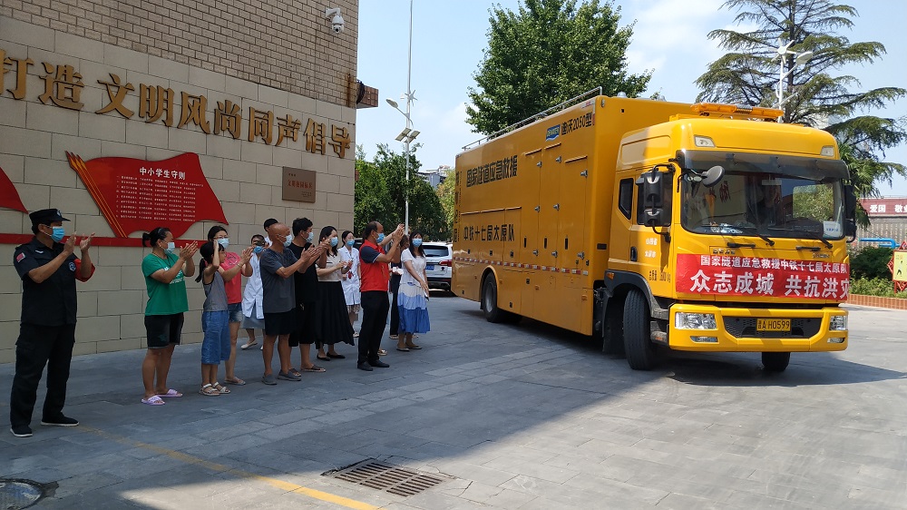 歡送救援隊